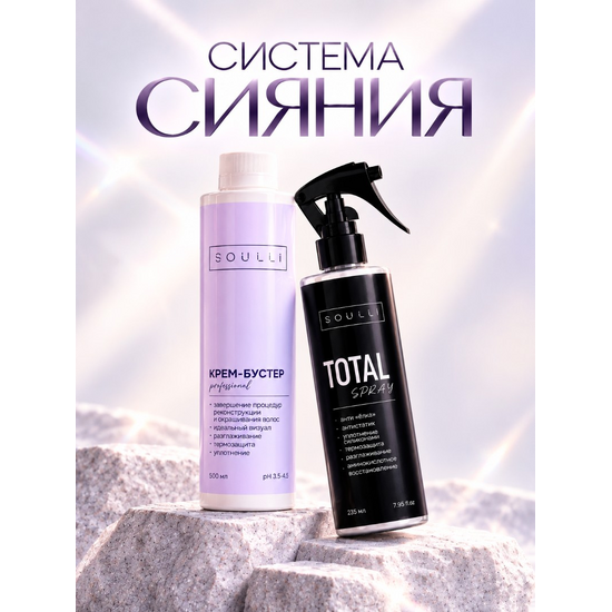 СИСТЕМА СИЯНИЯ