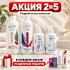 Набор LIZ UP + SOULLI «Акция 2=5»