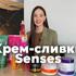 Крем-сливки для волос SOULLI