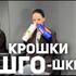 Шампунь глубокой очистки Senses