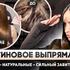 Сильный кератин для плотных вьющихся волос Liz UP Americana